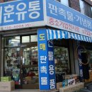 대훈유통 이미지