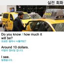 실전여행영어 이미지