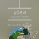 갑곶돈대관광안내소 이미지