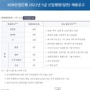 주식회사 넥스트헬스 | 2021 하반기 산업은행 후기 - 마지막 포스팅