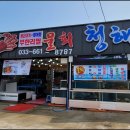 주문진횟집 이미지
