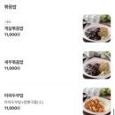 송천약국 | 내돈내산 [전주 송천동] 24시간 운영, 주차부터 후식까지 완벽 정리 ‘짬뽕지존’