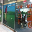 상록스크린골프 이미지