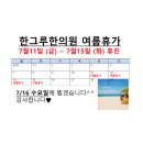 한그루한의원 이미지