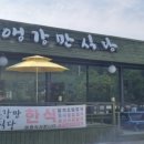 앵강만식당 네이버블로그