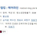 홀덤킹