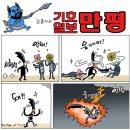 'Netizen 시사만평(時事漫評)떡메' '2023. 3. 28'(화) 이미지