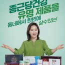 종근당건강헬스벨스토리 네이버블로그