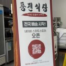 WR(인천광역시 서구)-[염곡로]-상-18 | 루원시티맛집 풍전식당 서구직영점에서 우거지해장국&amp;육개장 먹고 온 후기(feat.돌아온루원시티5탄)