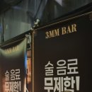 삼미미