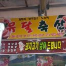 유달축산 이미지