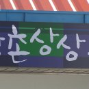 강촌 상상역 이미지