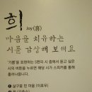 우리 詩 우리 樂 이미지