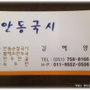 [광안동] 황해도 만두와 칼국시를 맛나게 먹고온 집 &#34;안동 손칼국시&#34; 이미지