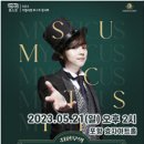 최현우의 MYSTICUS 이미지