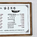 남흥회관 이미지