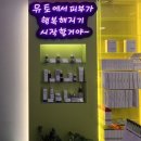 천왕역 | 오류동 피부관리 천왕역 에스테틱 뮤토스킨앤바디 웨딩관리 후기