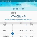 용산-424 이미지