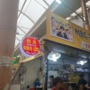 신참떡볶이방촌점 | 동구 방촌시장 맛집 : 방촌시장 원조떡볶이 솔직후기 (놀면뭐하니), 온누리 상품권 사용