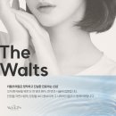 더왈츠 이미지