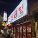 선산5길 이미지