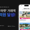 더마켓 주식회사