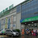 남양농협하나로마트 이미지