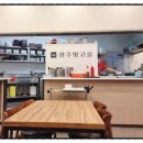 빛고을그릇