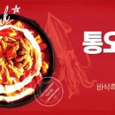 오떡(오떡) 이미지