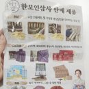 전국인삼사