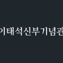 이태석신부기념관 네이버블로그