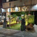 이마트앞 | 오산 삼겹살 맛집 구워주는 고깃집 분위기 좋은 식당 제줏간 오산이마트점 내돈내산 솔직 후기