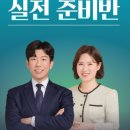 꿈바라기 | 월급쟁이부자들 너나위님 실전준비반 68기 1강 SNS 수강후기(큰꿈바라기)