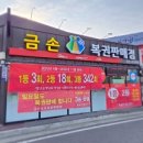 황금한식뷔페(당진점)