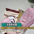 아카데미문구.완구 | 2026 예비초등학생 준비물 총정리｜고학년맘 현실 필수 7가지