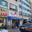 혜주네떡볶이