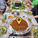 산들염소농장 | 함안 '깜이네' 가족모임, 동창회 하기 좋은 1박2식 염소고기 맛집
