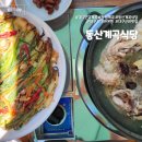 대구 군위군 여름 성수기 추천 맛집 예약은 필수 ㅡ 동산계곡식당