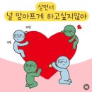 공드리움 | 나는 용감한 거부기야