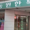 유림주단 이미지