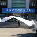 상북면주민자치센터 이미지