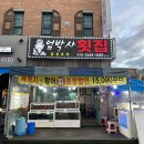 엄박사횟집 | 청주횟집 용암동횟집 추천 엄박사횟집