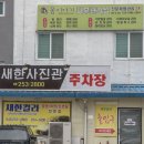 청주 | 새한칼라 (2024년 02월 후기)