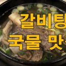 송추가마골