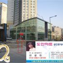 도안하트공인중개사사무소 이미지