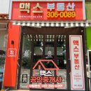 동백호수공인중개사사무소 이미지