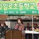 일로초등학교 이미지