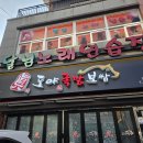 도야족발어방점