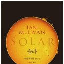 솔라이언 이미지