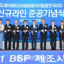 도레이배터리세퍼레이터필름유한회사